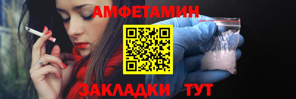 АМФ  Вход с VPN  Котельники  Амфетамин Premium 