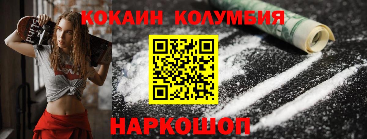 Котельники  Кокаин  КОКАИН Fish Scale  Вход с VPN  COCAIN Колумбийский 