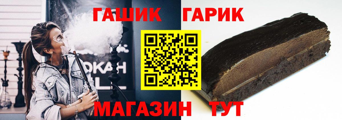 ГАШ hashish  ГАШ Cannabis  Вход с VPN  Котельники 