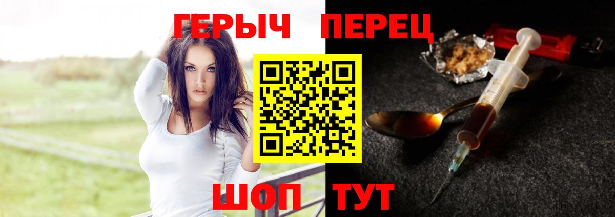Котельники  ГЕРОИН хмурый  Героин  Вход с VPN 