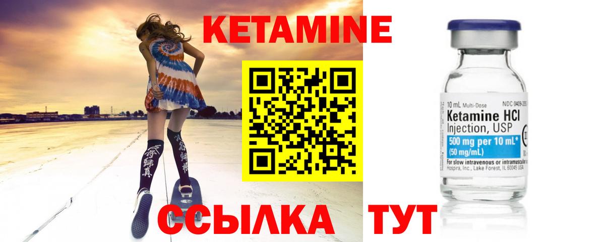 Котельники  Кетамин VHQ  Вход с VPN 