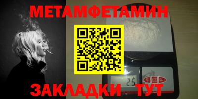 первитин Бугуруслан