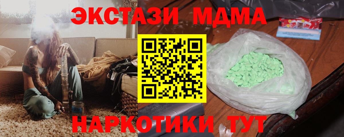 MDMA VHQ  МДМА  Котельники  Вход с VPN 