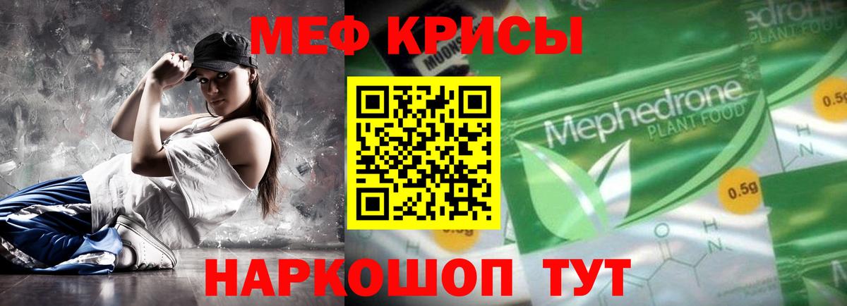 Мефедрон мука  МЕФ mephedrone  МЕФ  Вход с VPN  Котельники 