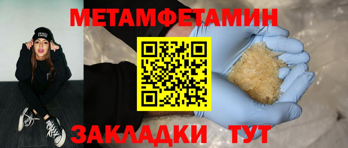 Котельники  Метамфетамин  Вход с VPN  Первитин мет 