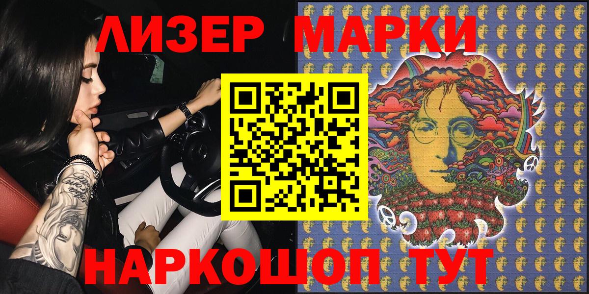 Марки N-bome 1500мкг  Вход с VPN  Марки N-bome  Котельники  Марки N-bome 1500мкг 