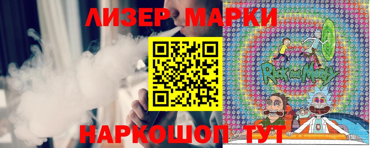 Марки 25I-NBOMe 1500мкг Котельники