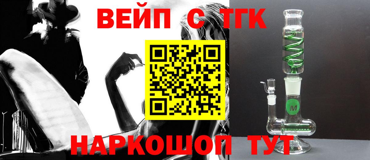 ТГК Wax  Вход с VPN  ТГК THC oil  Котельники 